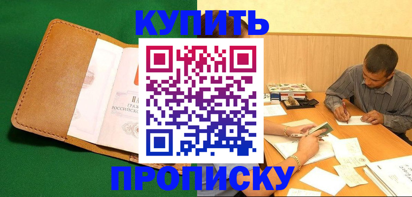 регистрация в Ак-Довураке