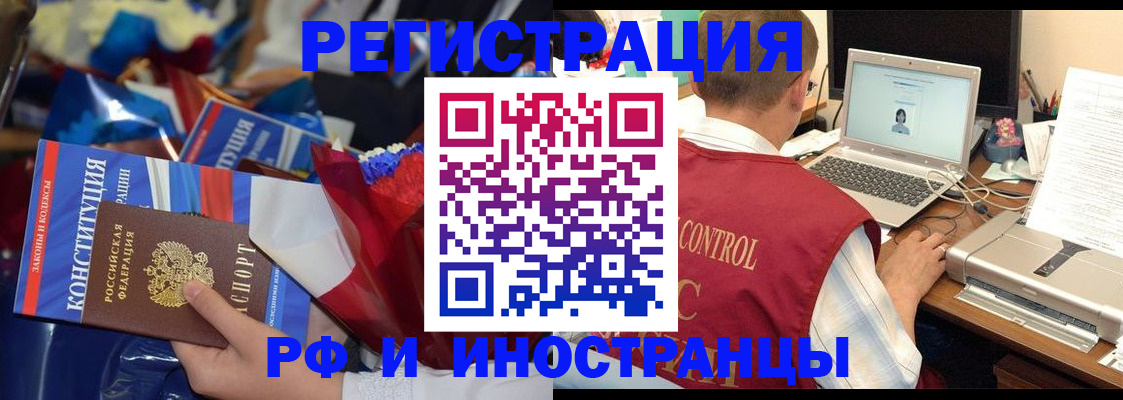 миграционный учет в Ак-Довураке